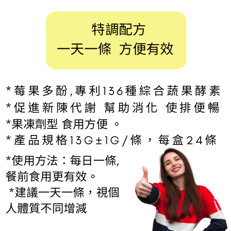 立暢酵素果凍 Z Smooth   24條/盒
